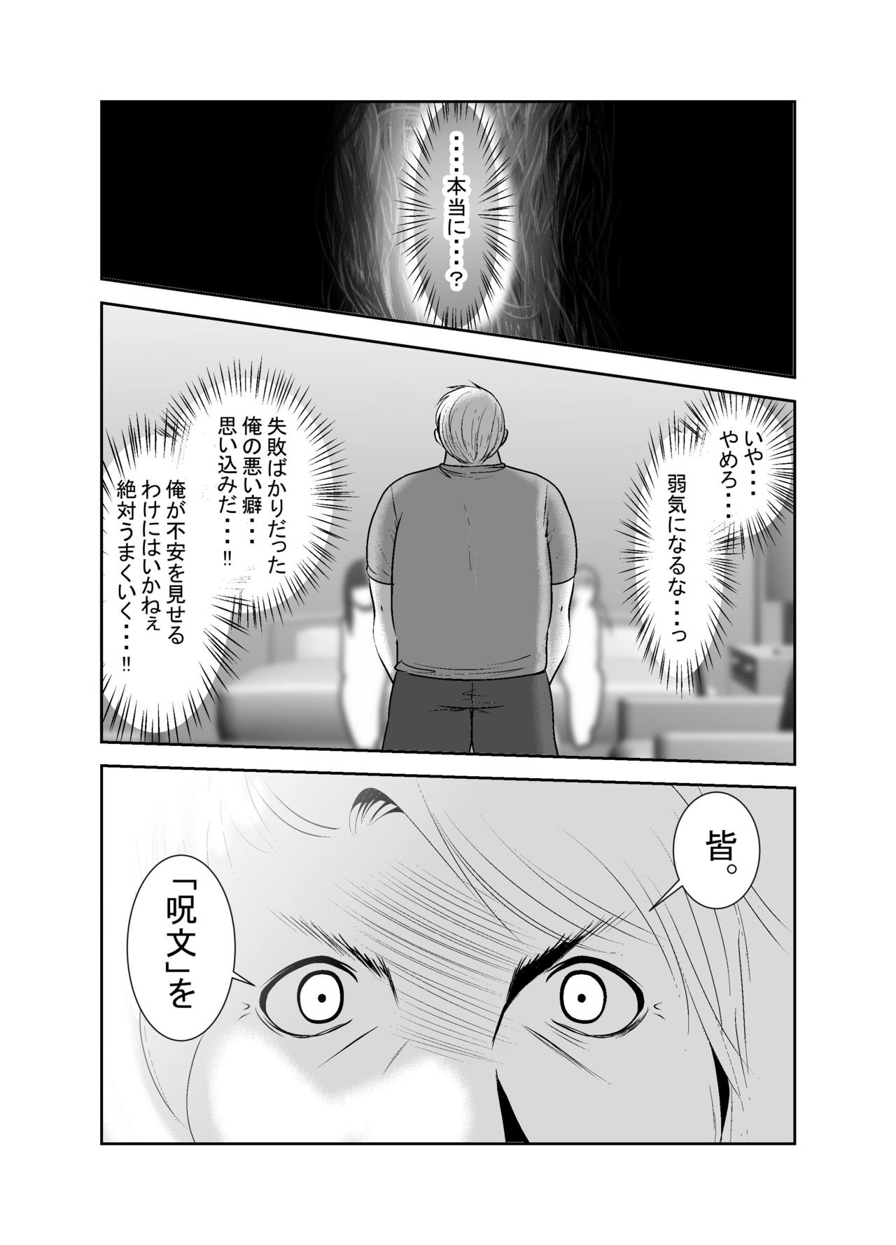 Chinure Warashi - Page 301