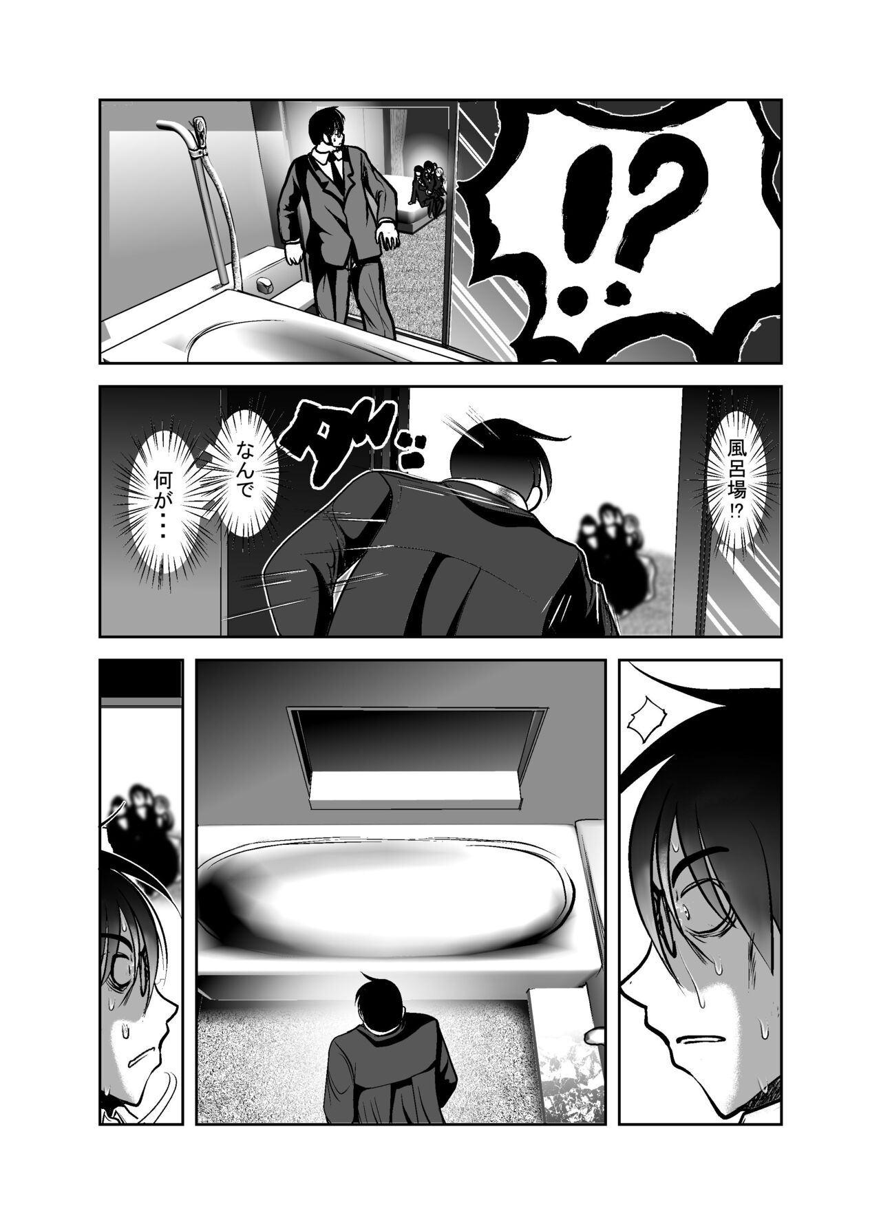 Chinure Warashi - Page 331
