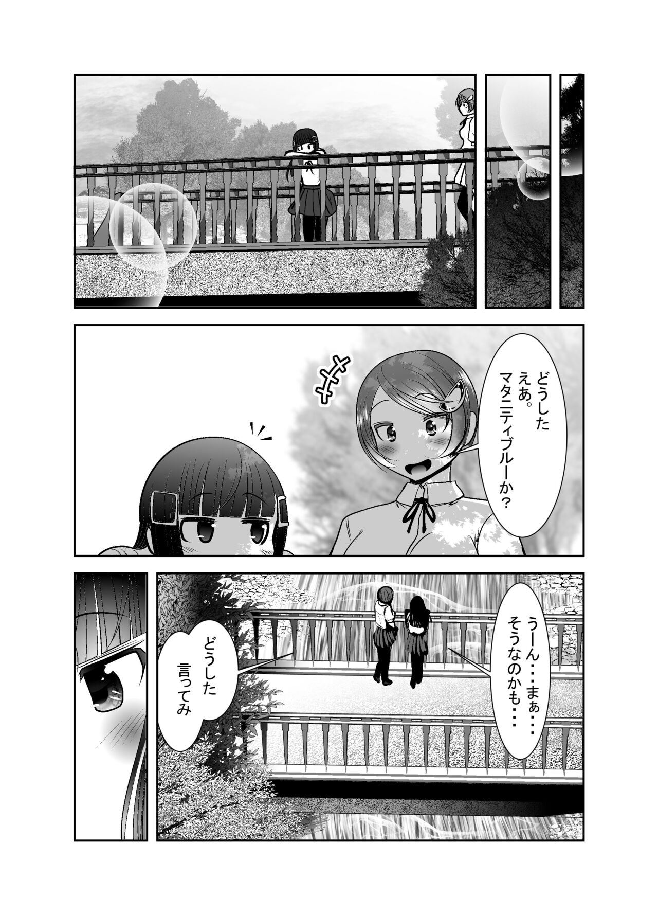 Chinure Warashi - Page 346