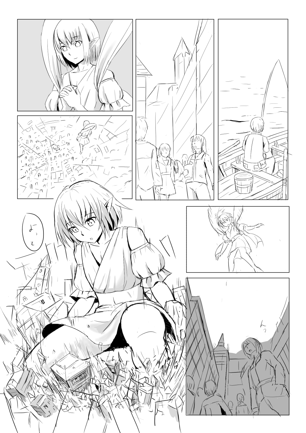 Yoi Shumatsu O - Page 15