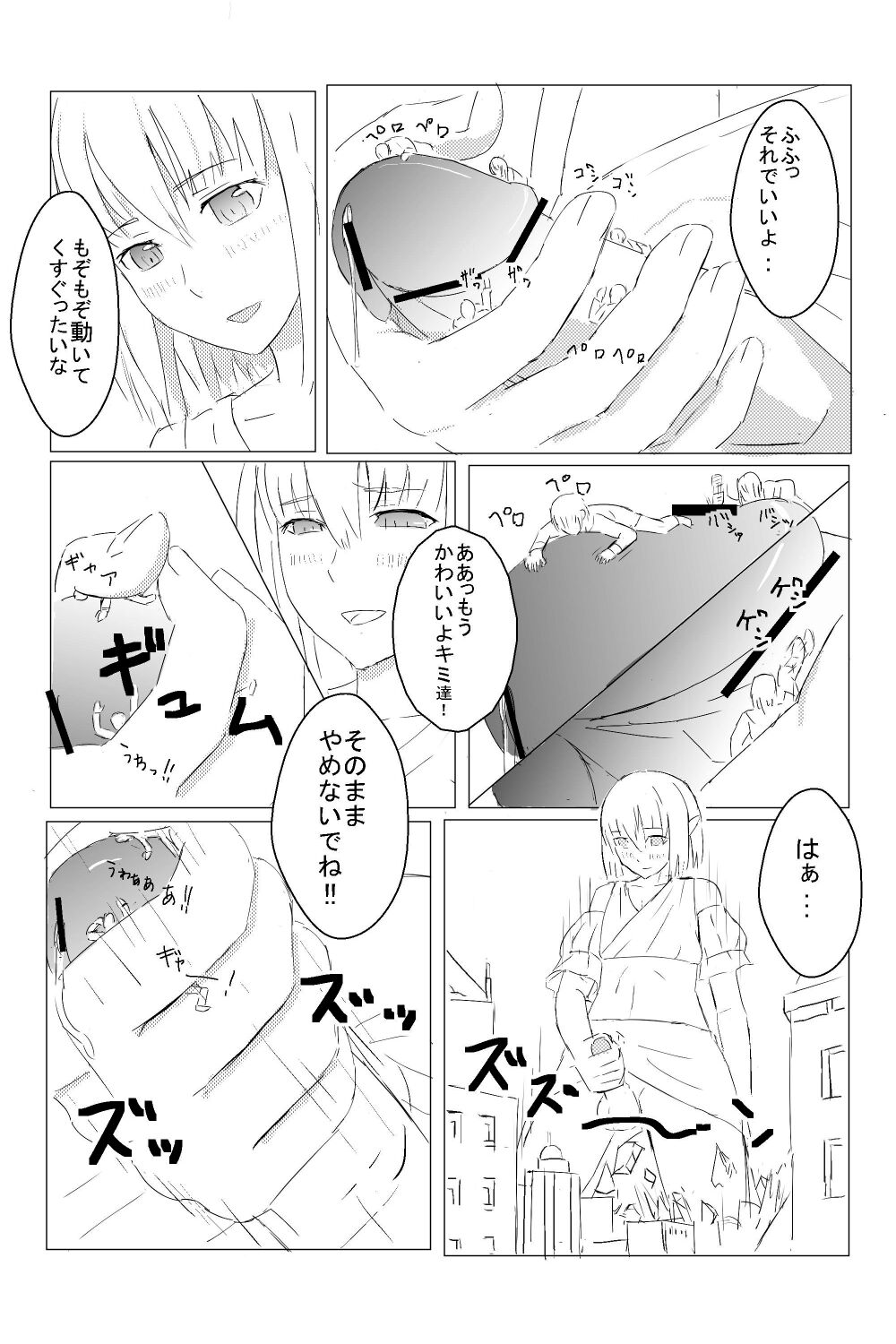 Yoi Shumatsu O - Page 5
