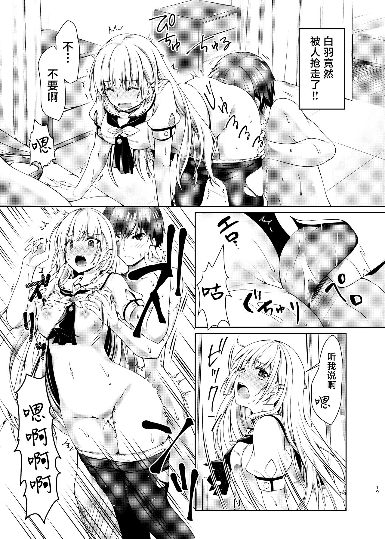 Summer Gossip - Page 18