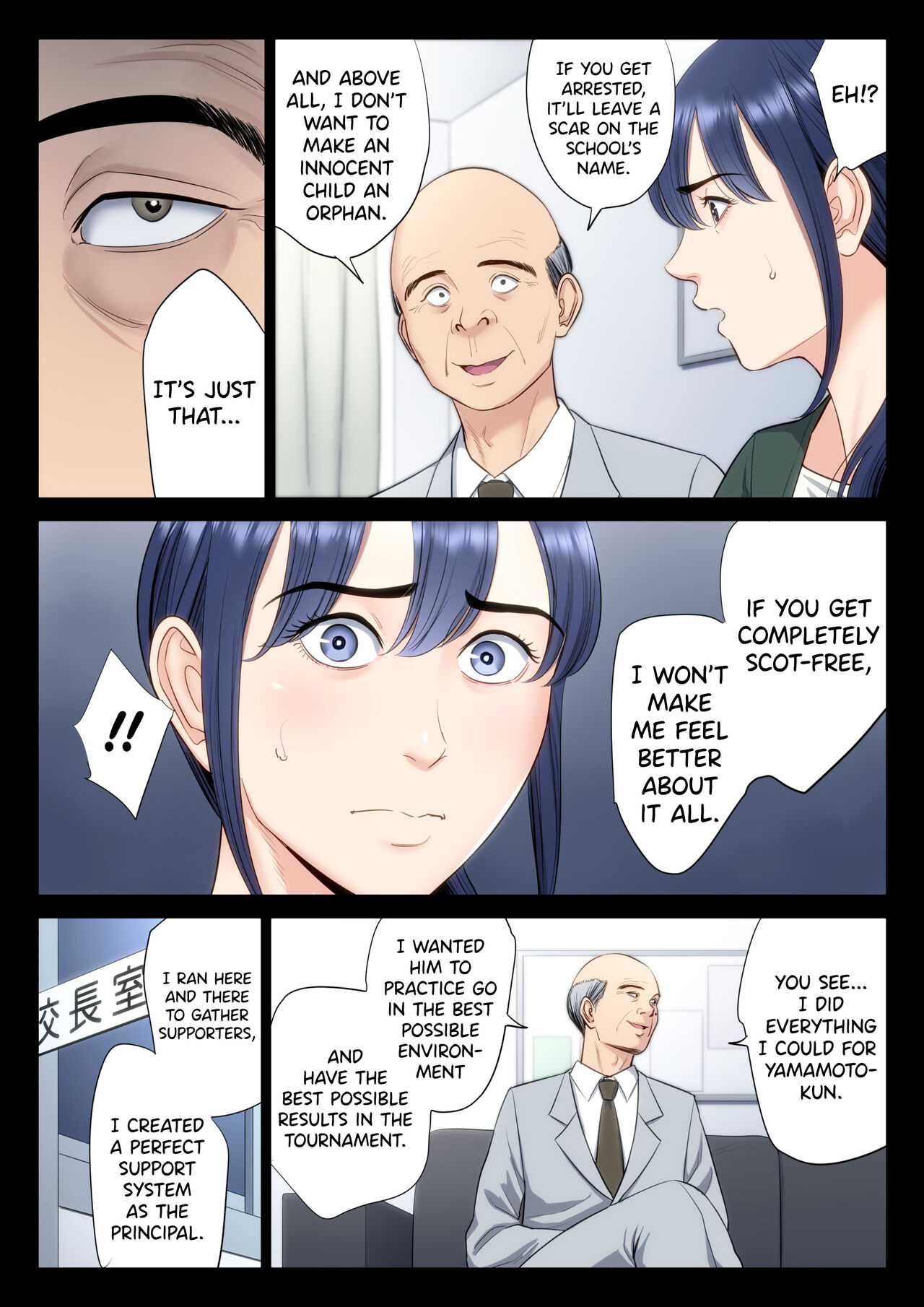 Hametsu no Itte 5 - Page 21