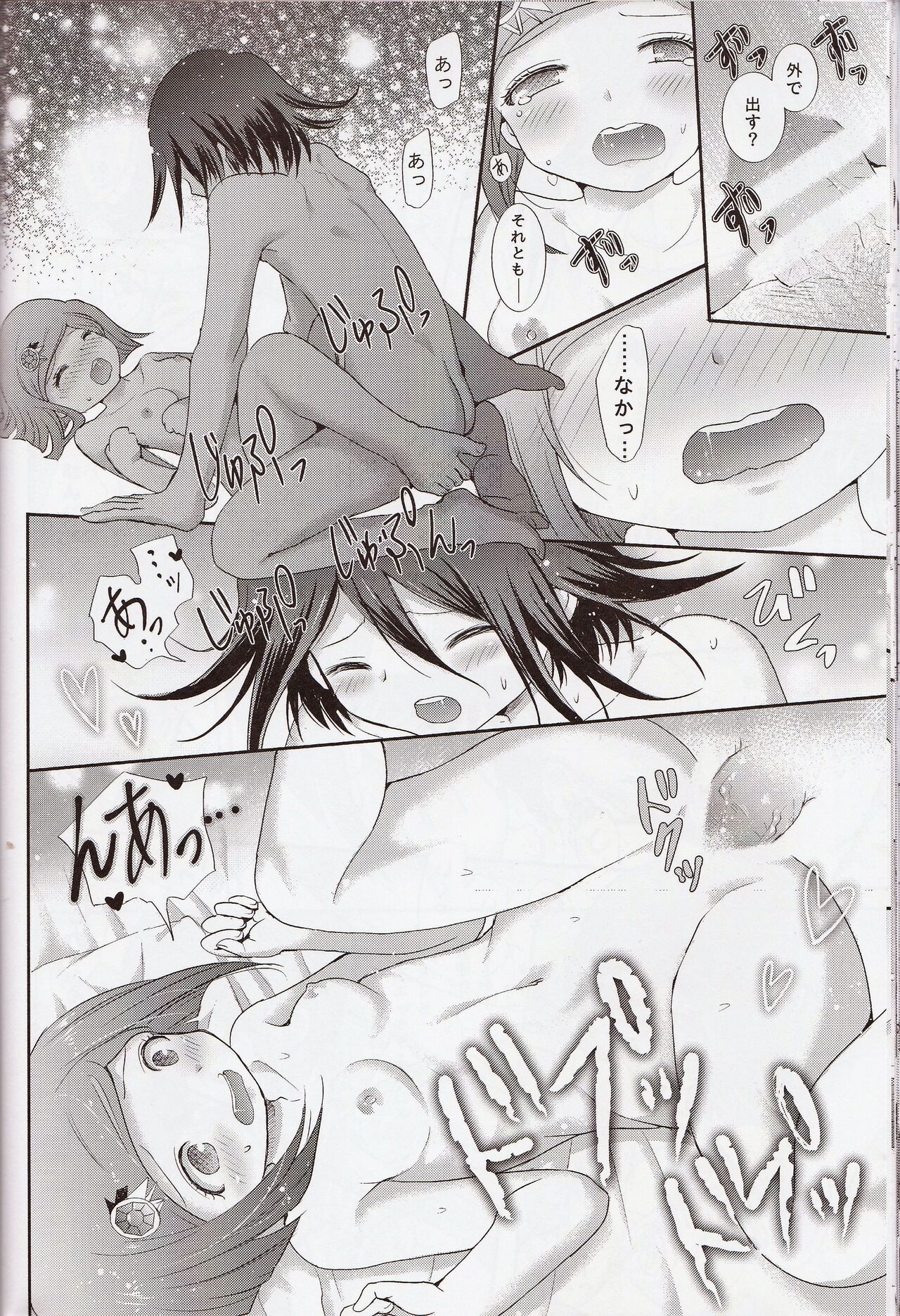 1.5 Hours Lie & Serious - Page 17