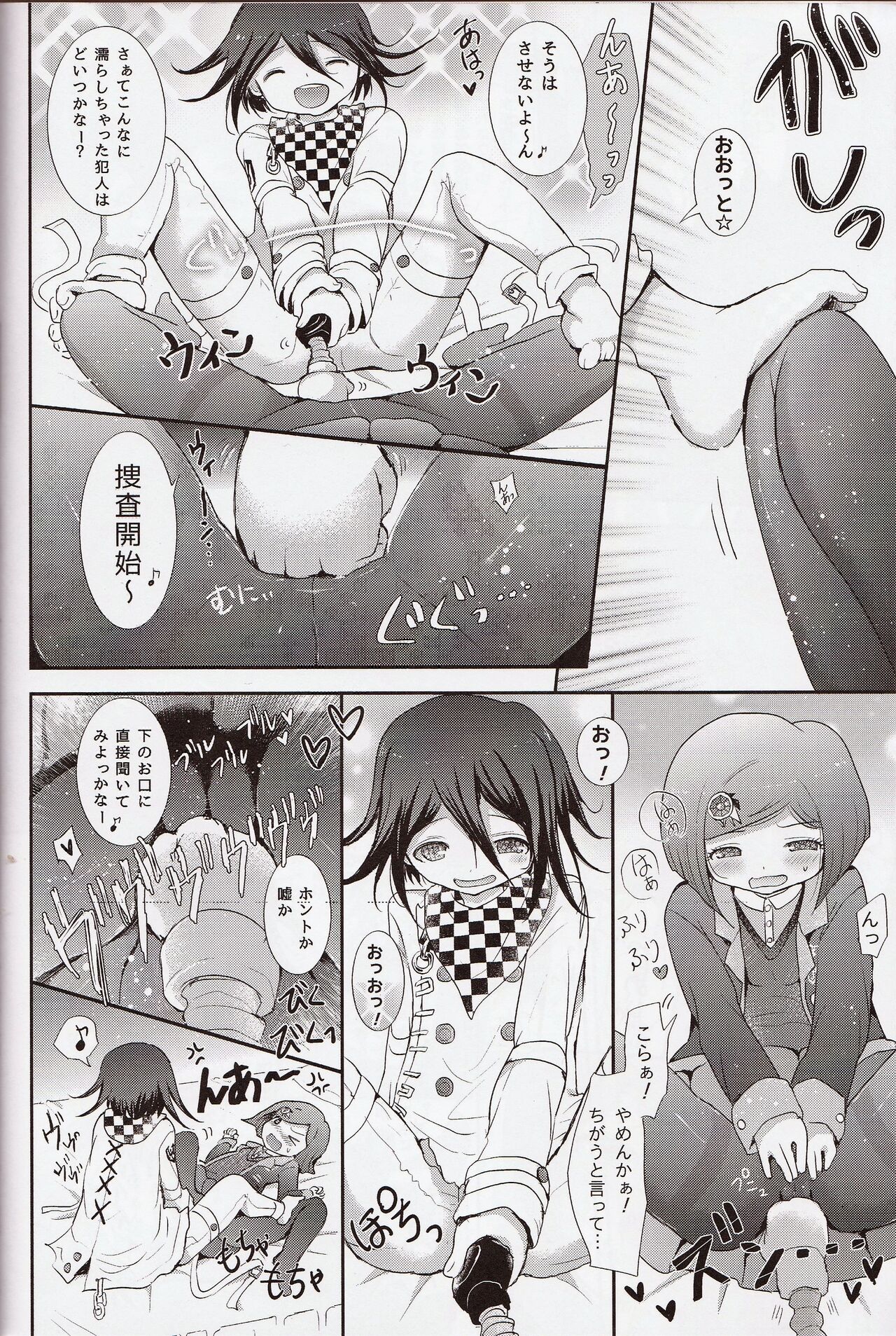 1.5 Hours Lie & Serious - Page 7