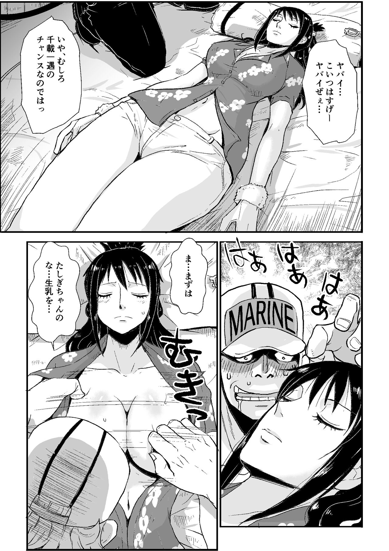Kaigun no Onna - Page 10