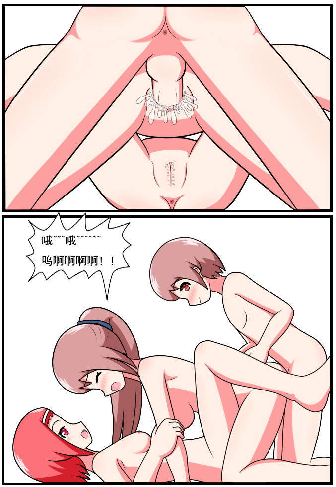 逆天一家1-2 - Page 11
