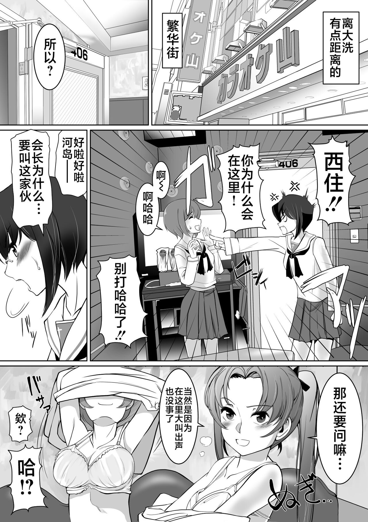 Saimin Kame-san BOX - Page 3