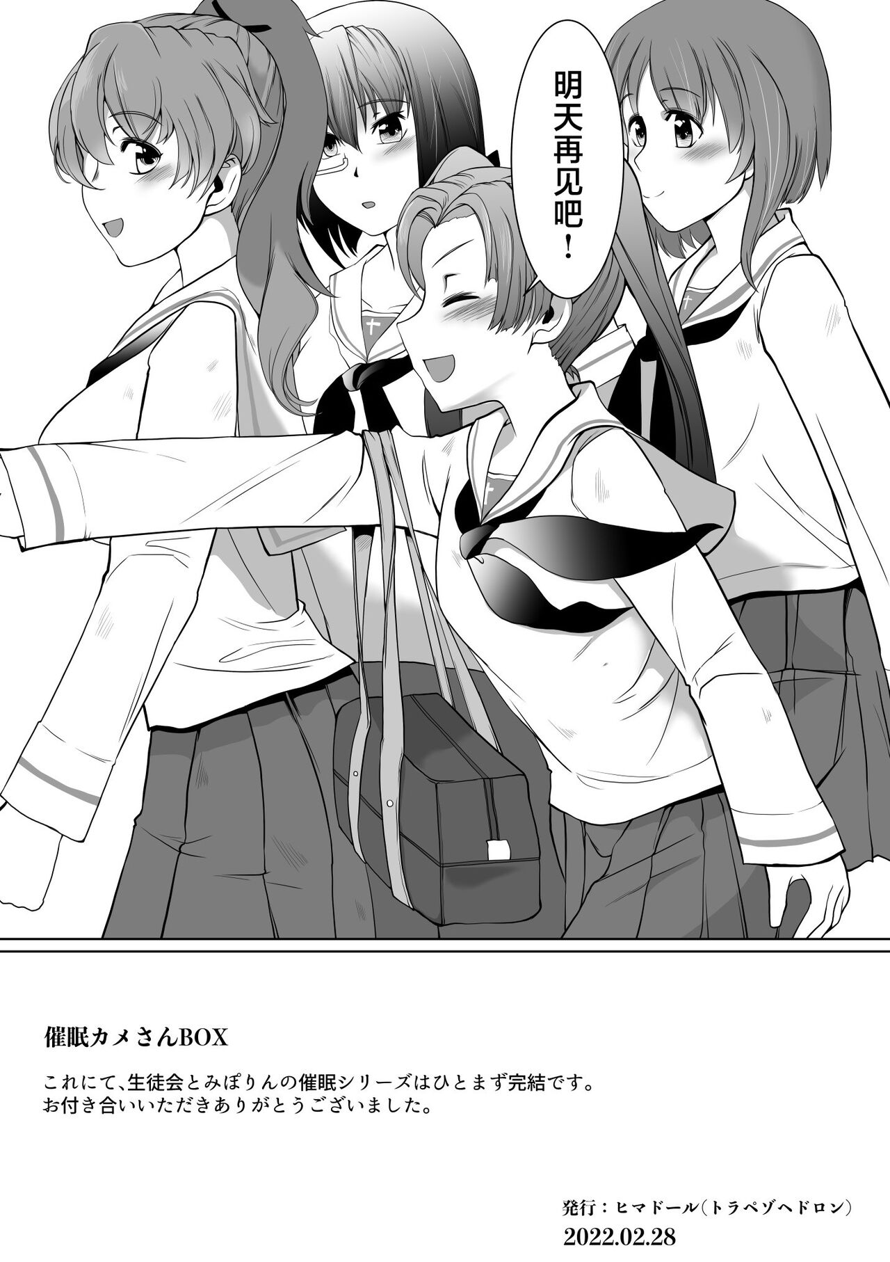 Saimin Kame-san BOX - Page 40