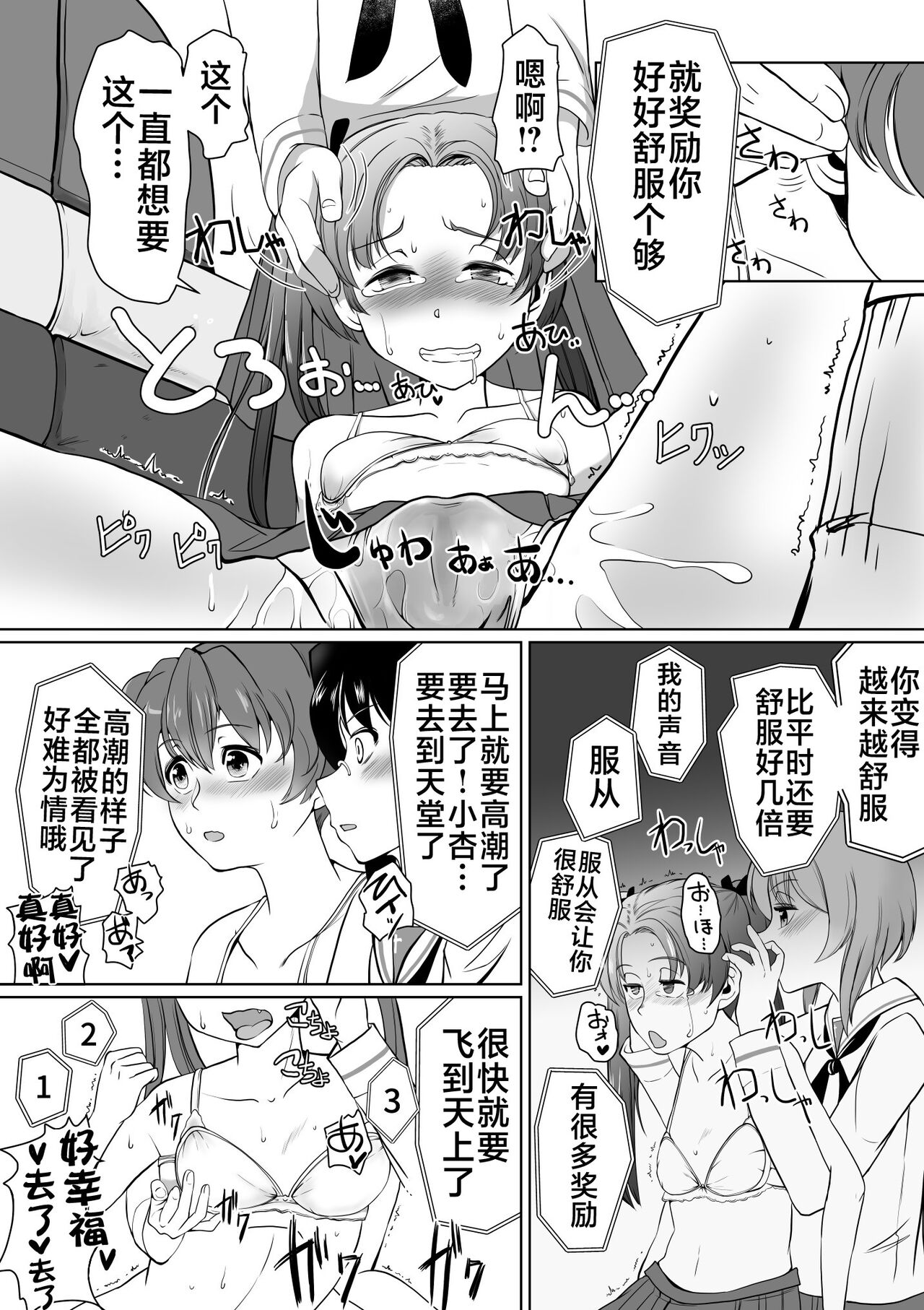 Saimin Kame-san BOX - Page 6