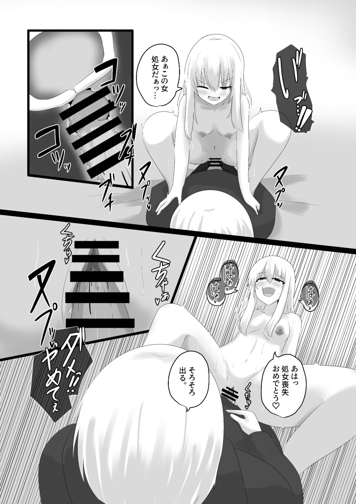 Oudou Hyoui - Page 30