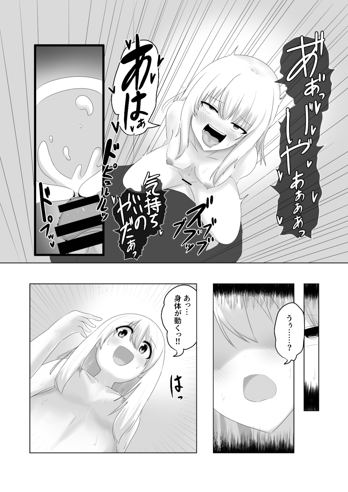 Oudou Hyoui - Page 31
