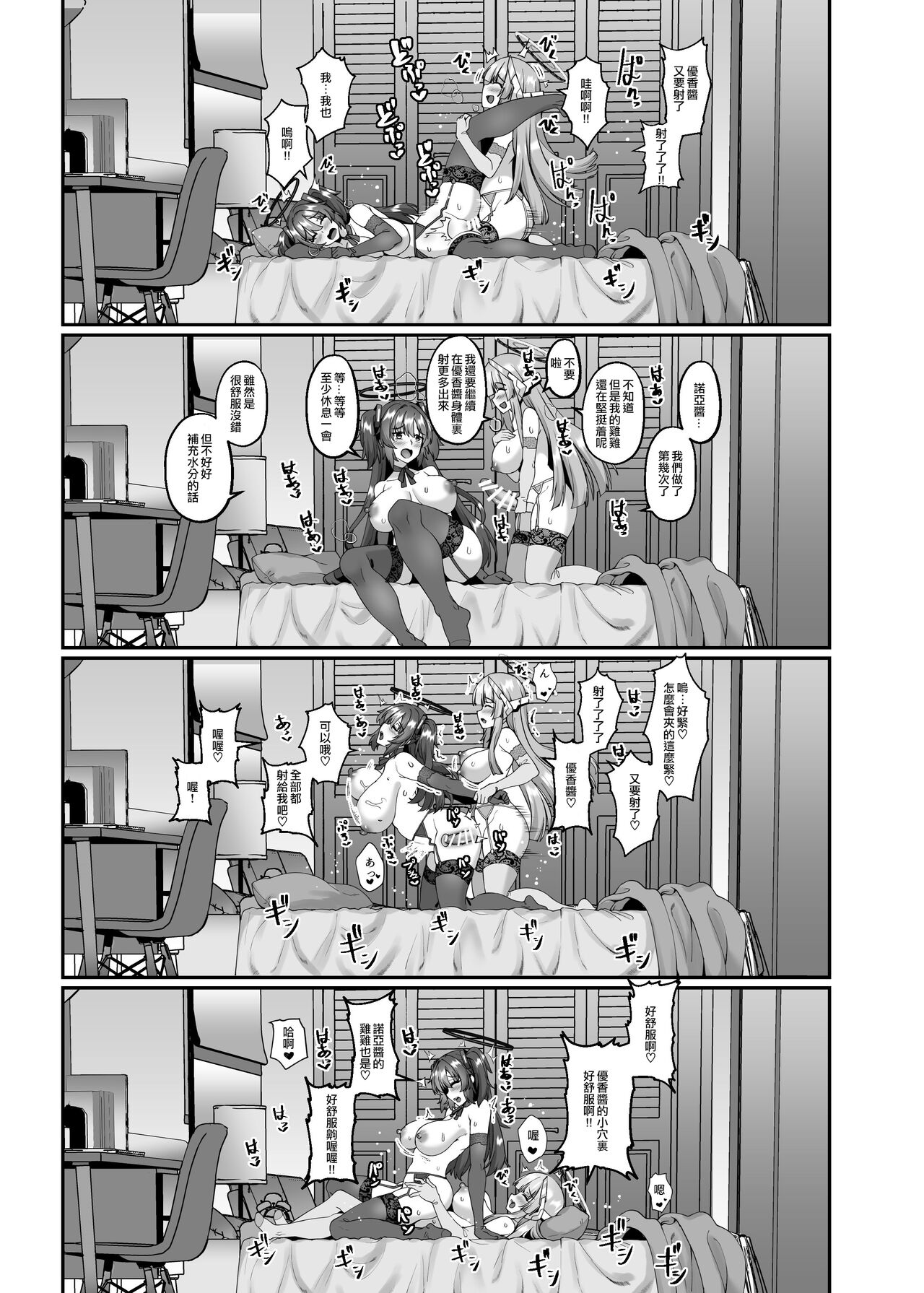 Futari dake no Himitsu - Page 24