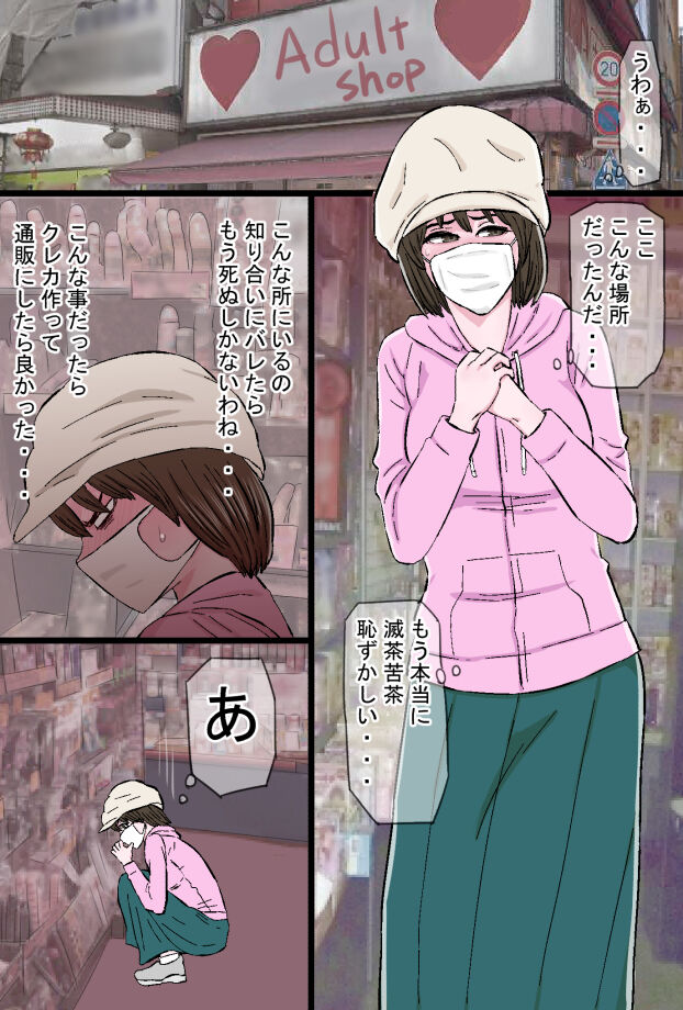 Chara Ochi - Page 10