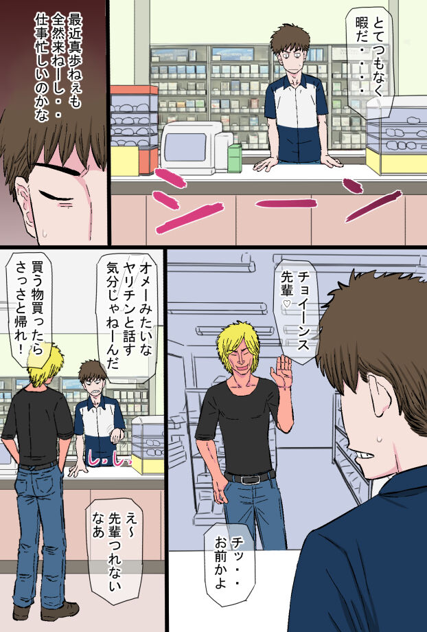 Chara Ochi - Page 49