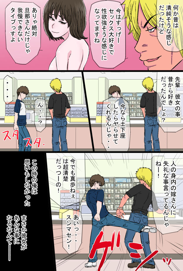 Chara Ochi - Page 9