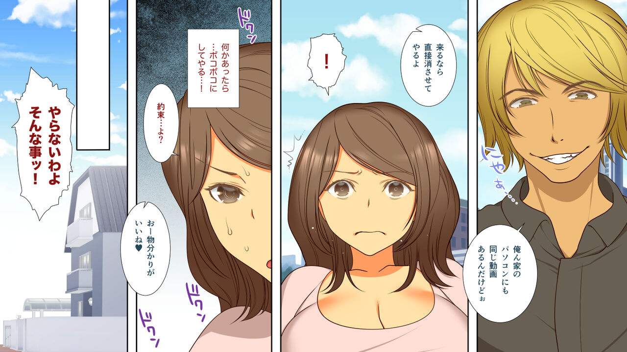 Netorarete Ochi Yome - Page 11