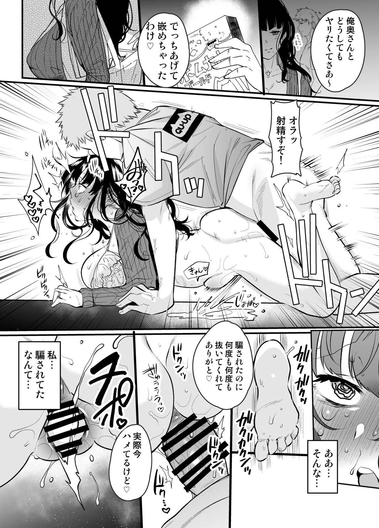 Hamerare Hitozuma - Page 15
