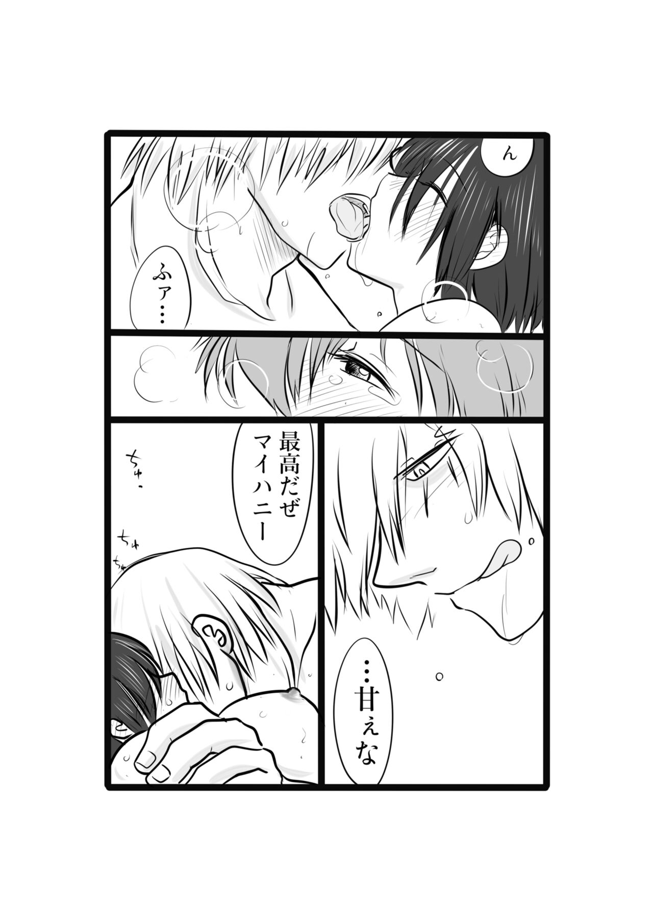 Ichi Ni no San - Page 11