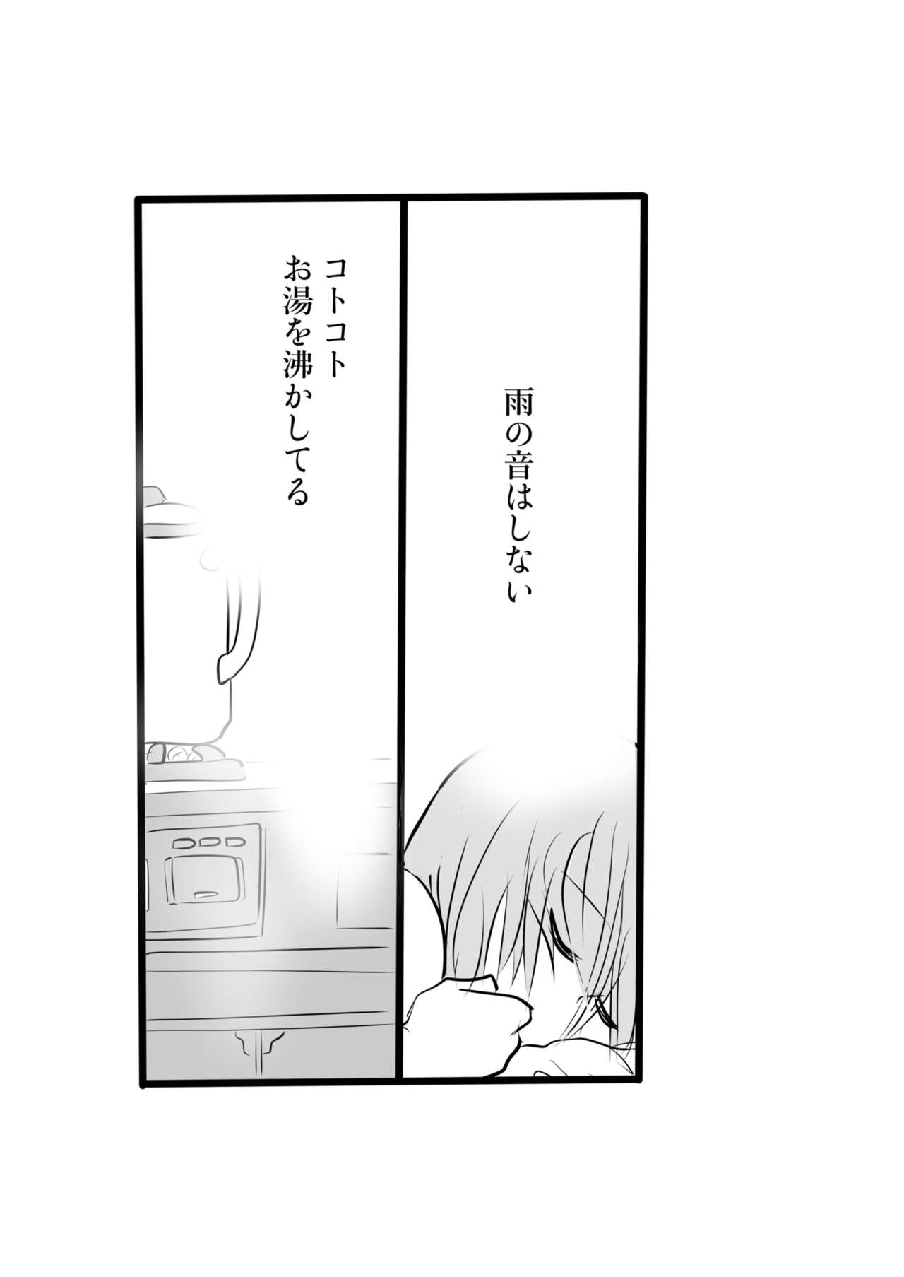 Ichi Ni no San - Page 22