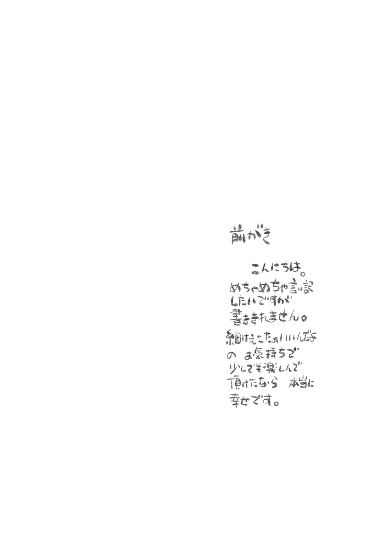 Ichi Ni no San - Page 3