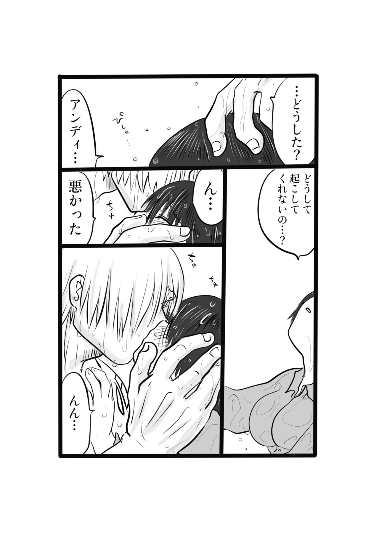 Ichi Ni no San - Page 7