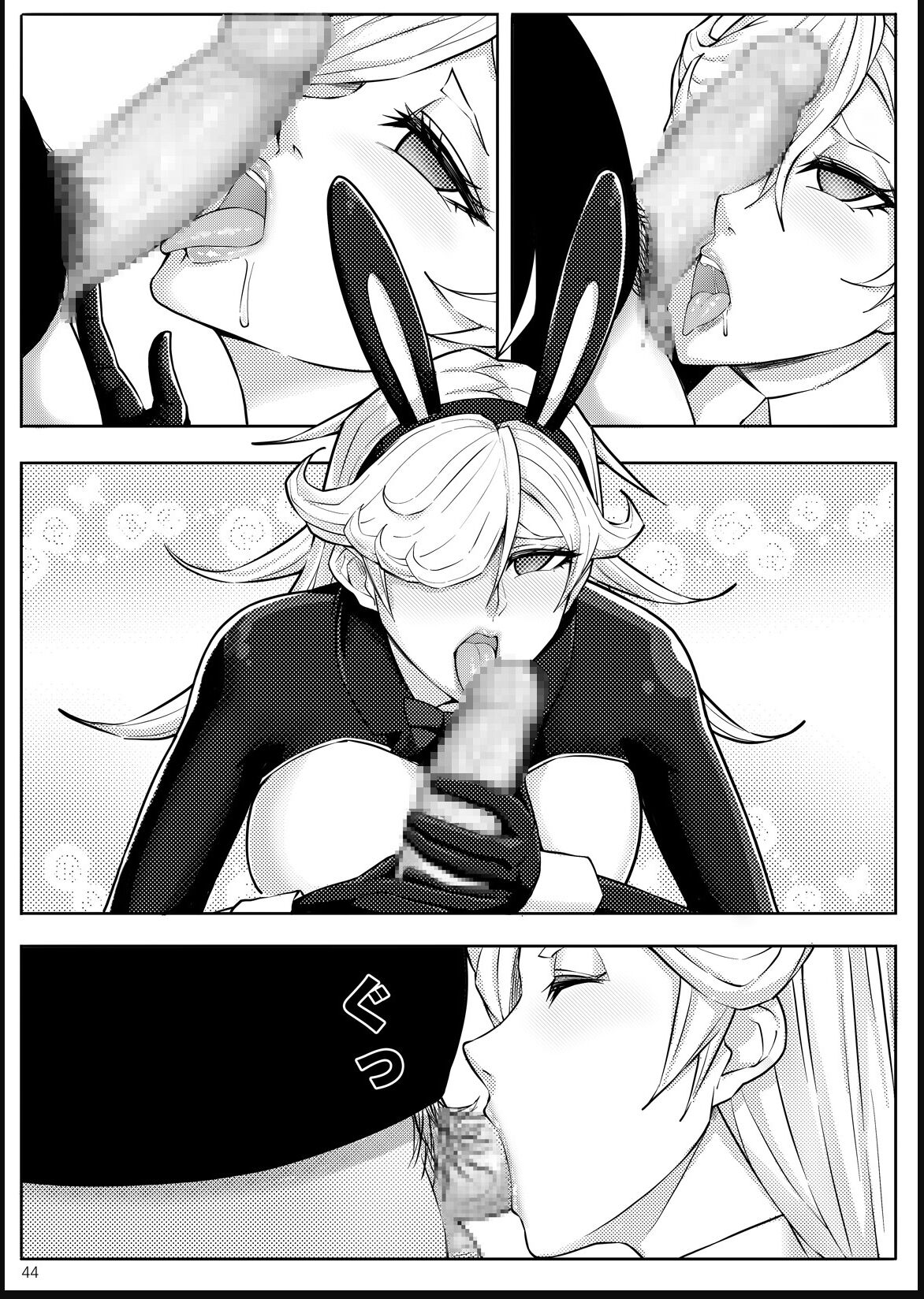 Skin Normal Mission 03 - Page 47