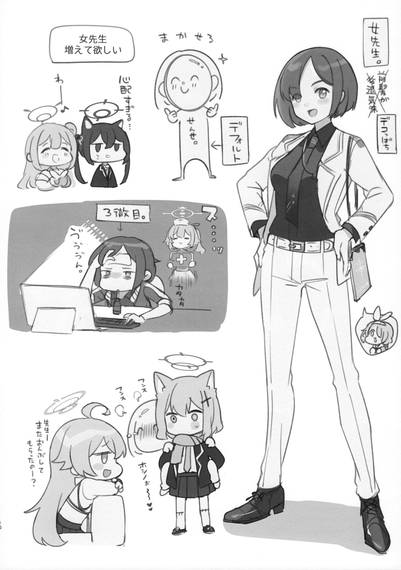 Petit Yaji 3 - Page 10