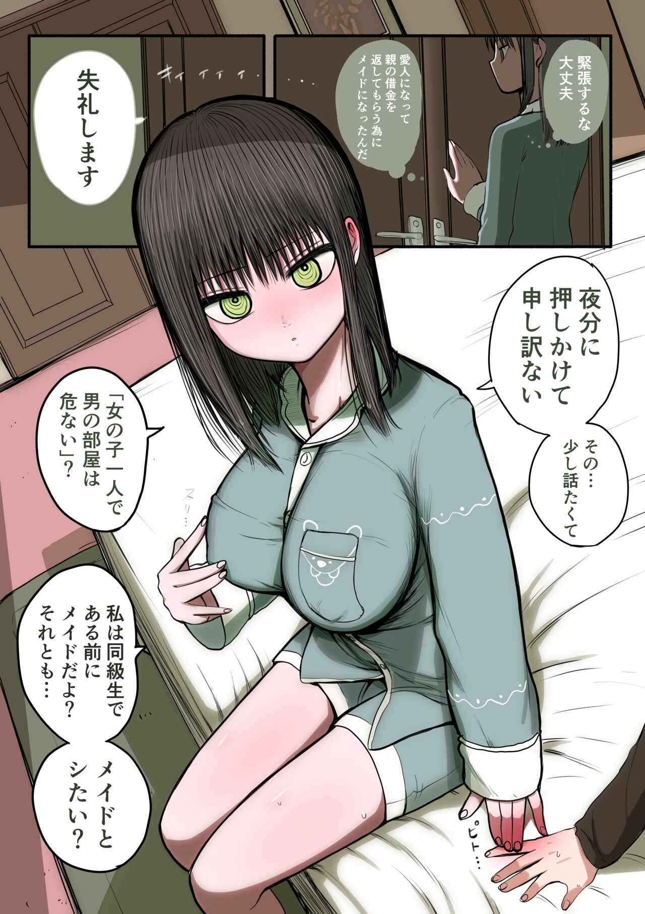 Preview page 7