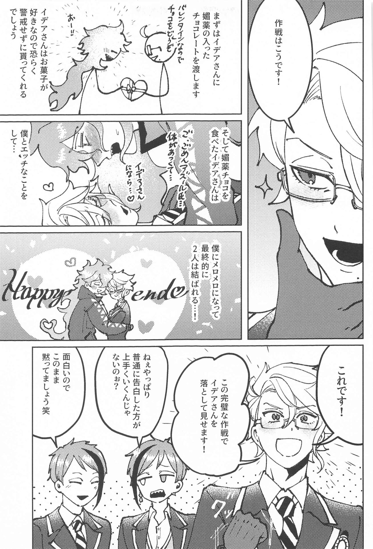chocolat enchanté - Page 10