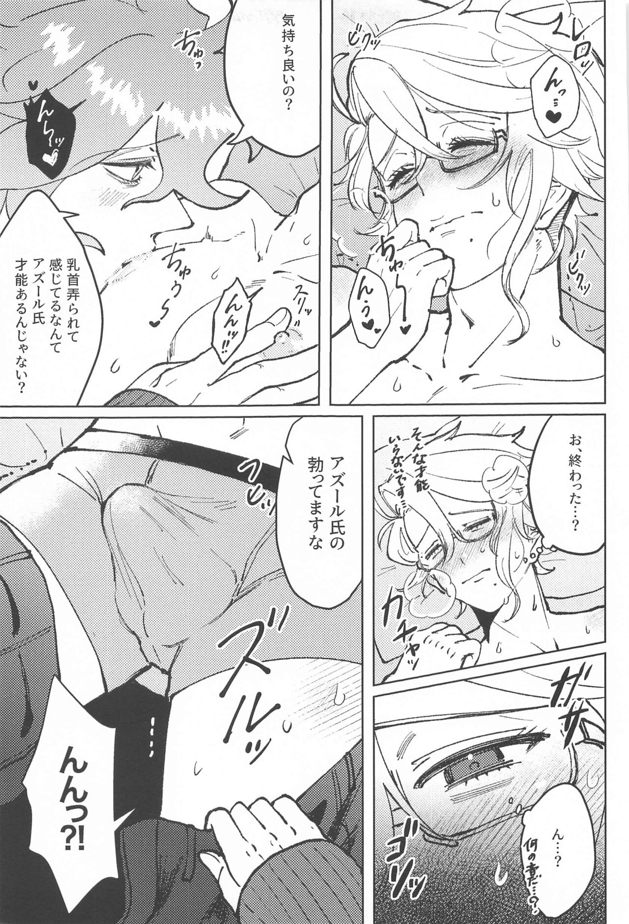 chocolat enchanté - Page 22