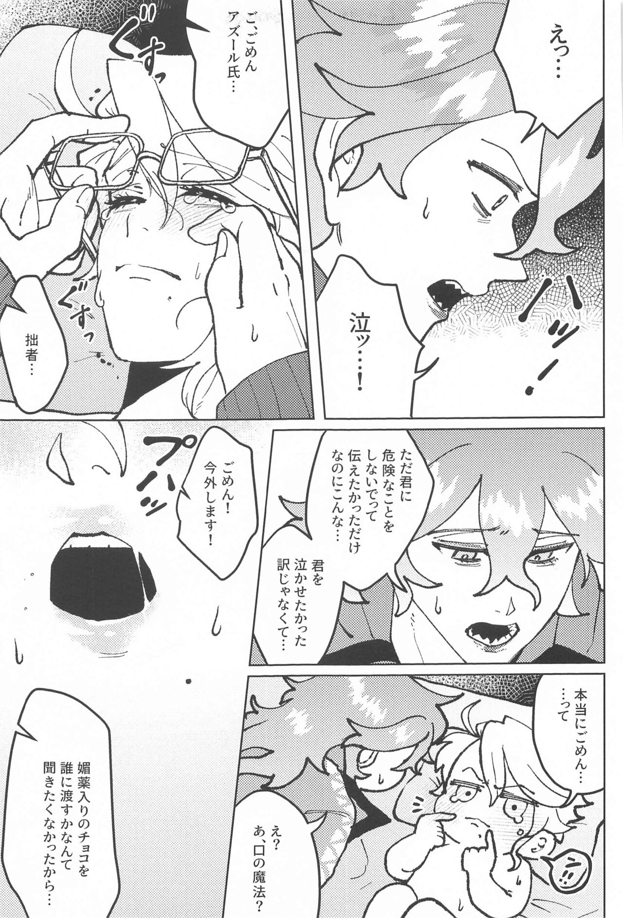chocolat enchanté - Page 26