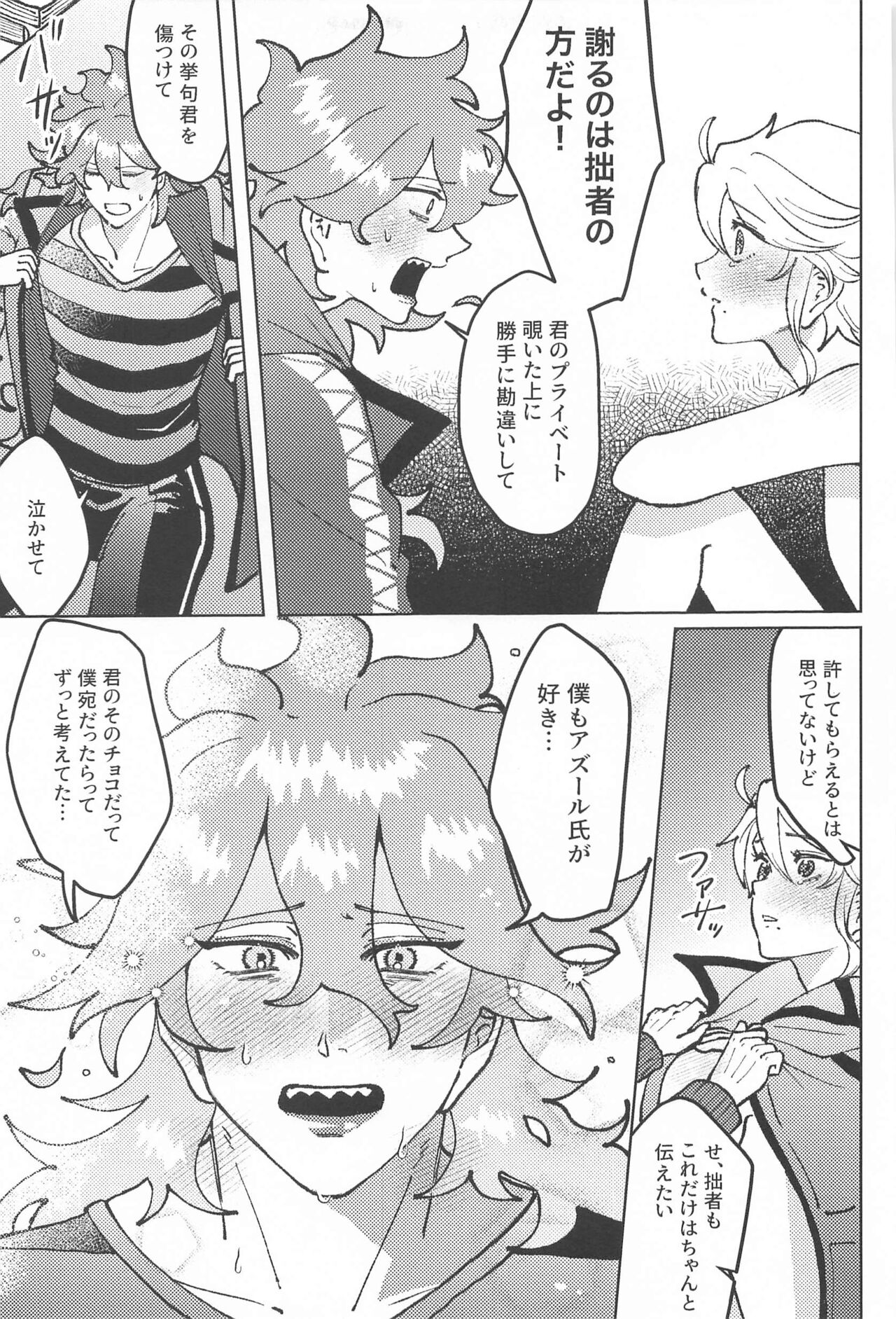 chocolat enchanté - Page 30
