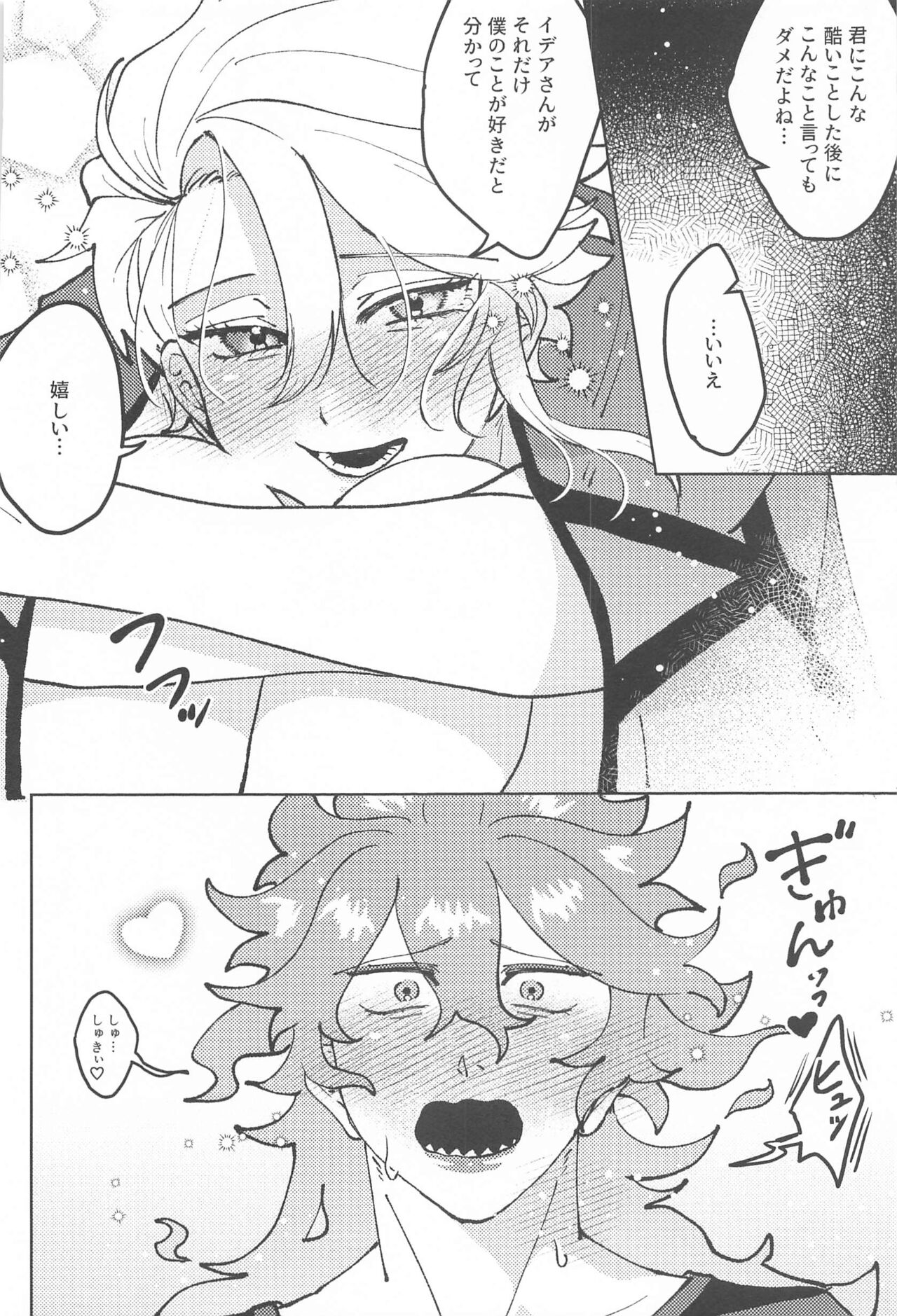 chocolat enchanté - Page 31