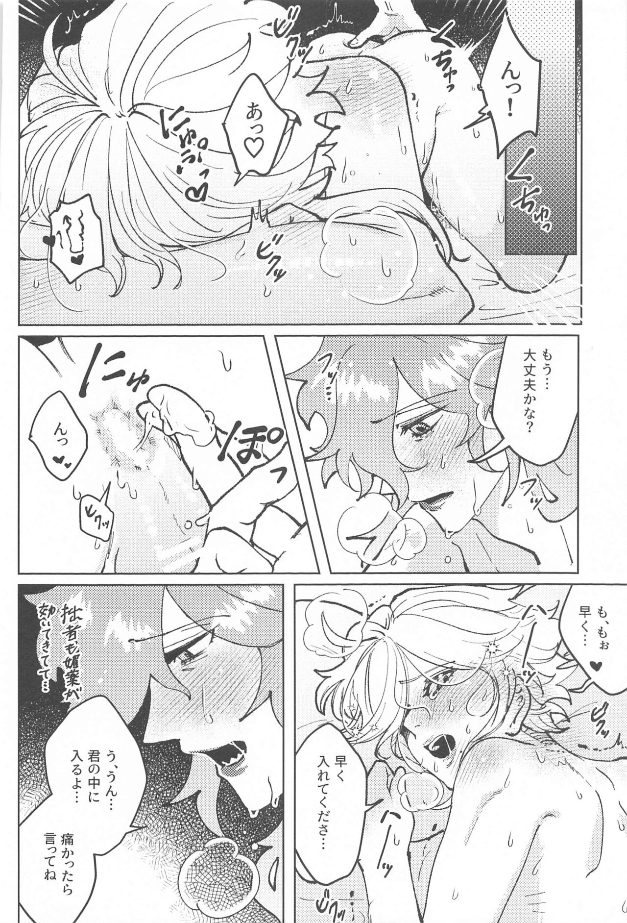 chocolat enchanté - Page 37