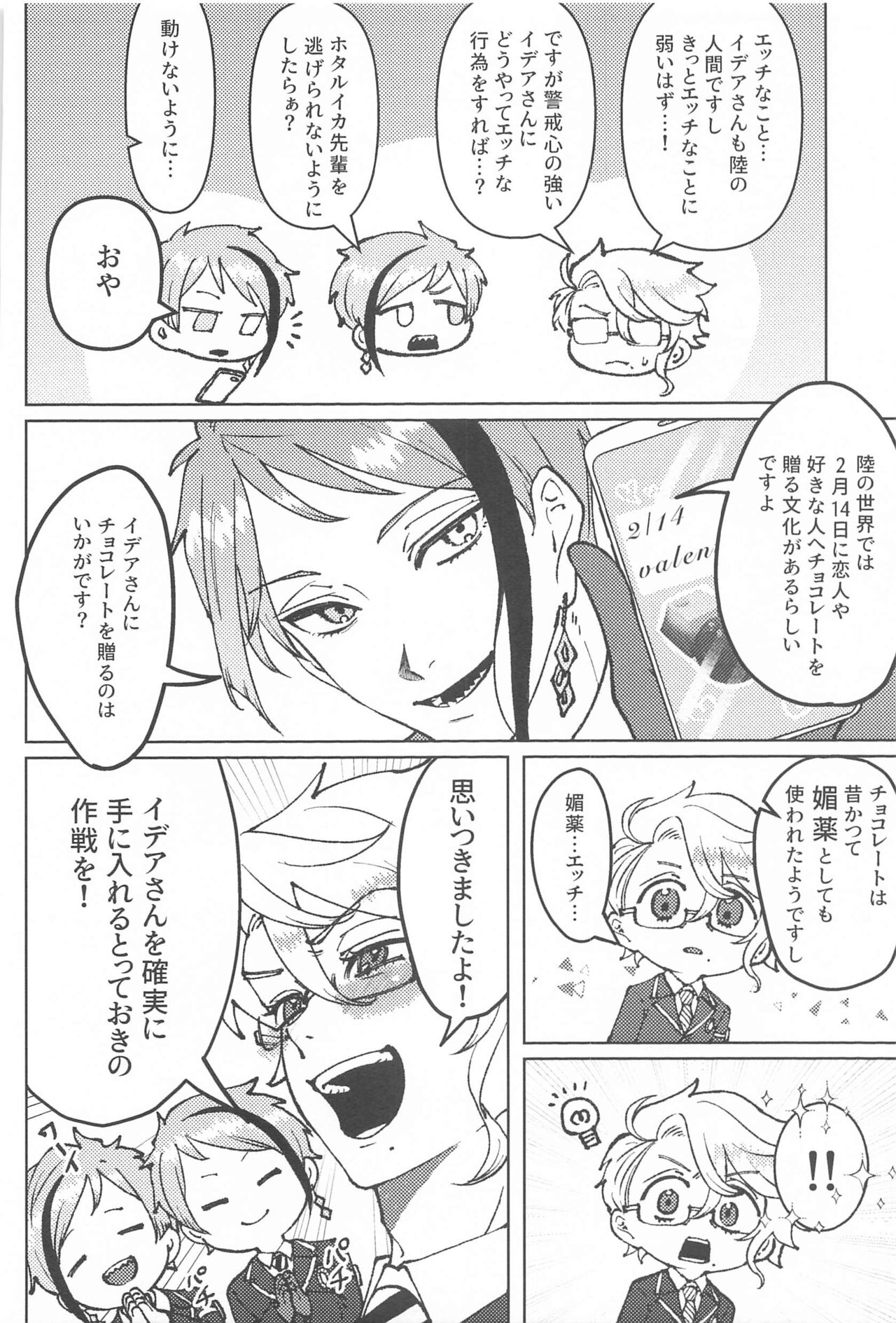 chocolat enchanté - Page 9