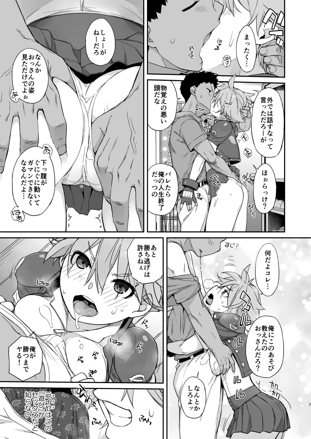 Preview page 6