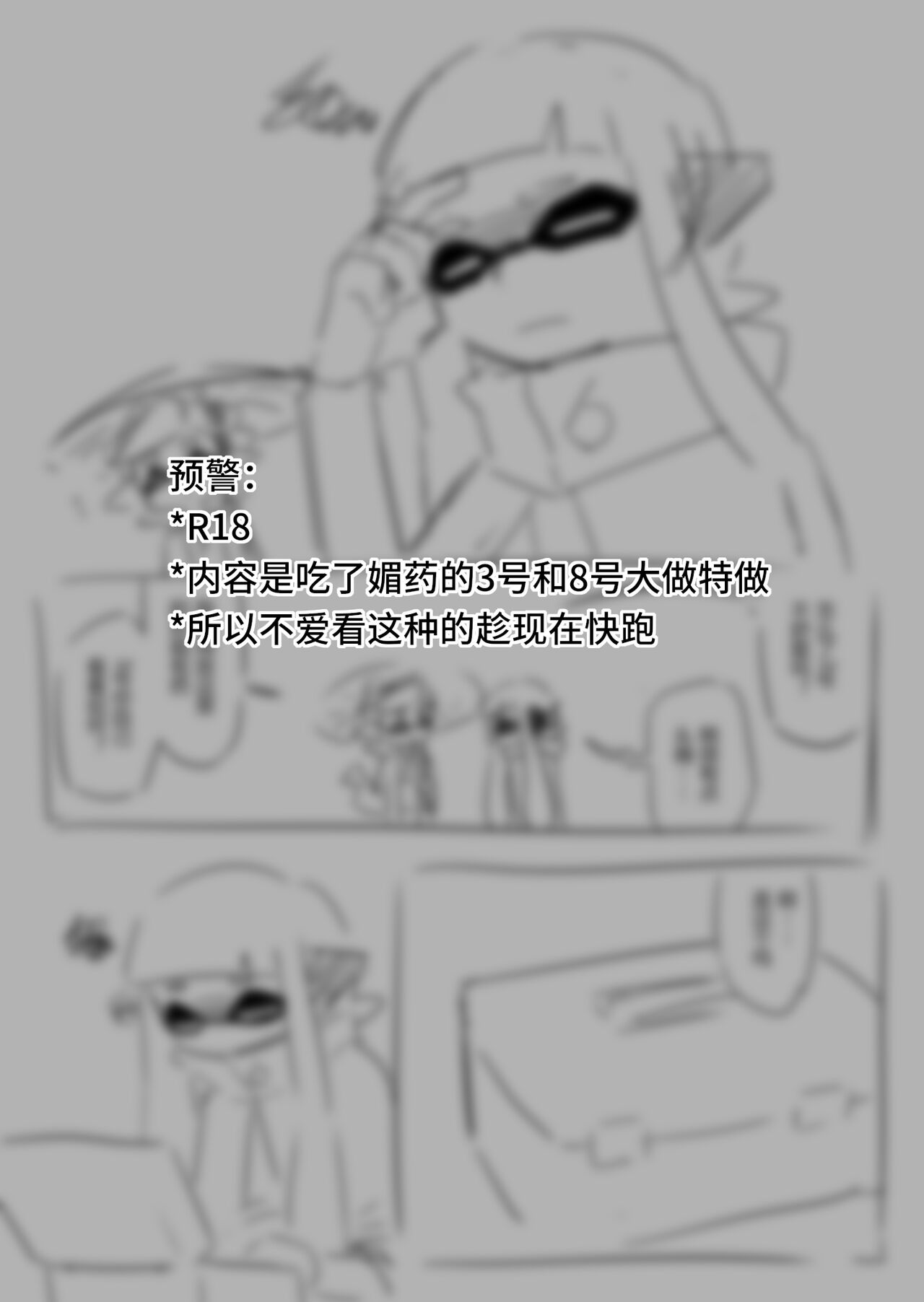 想不出标题了 - Page 1