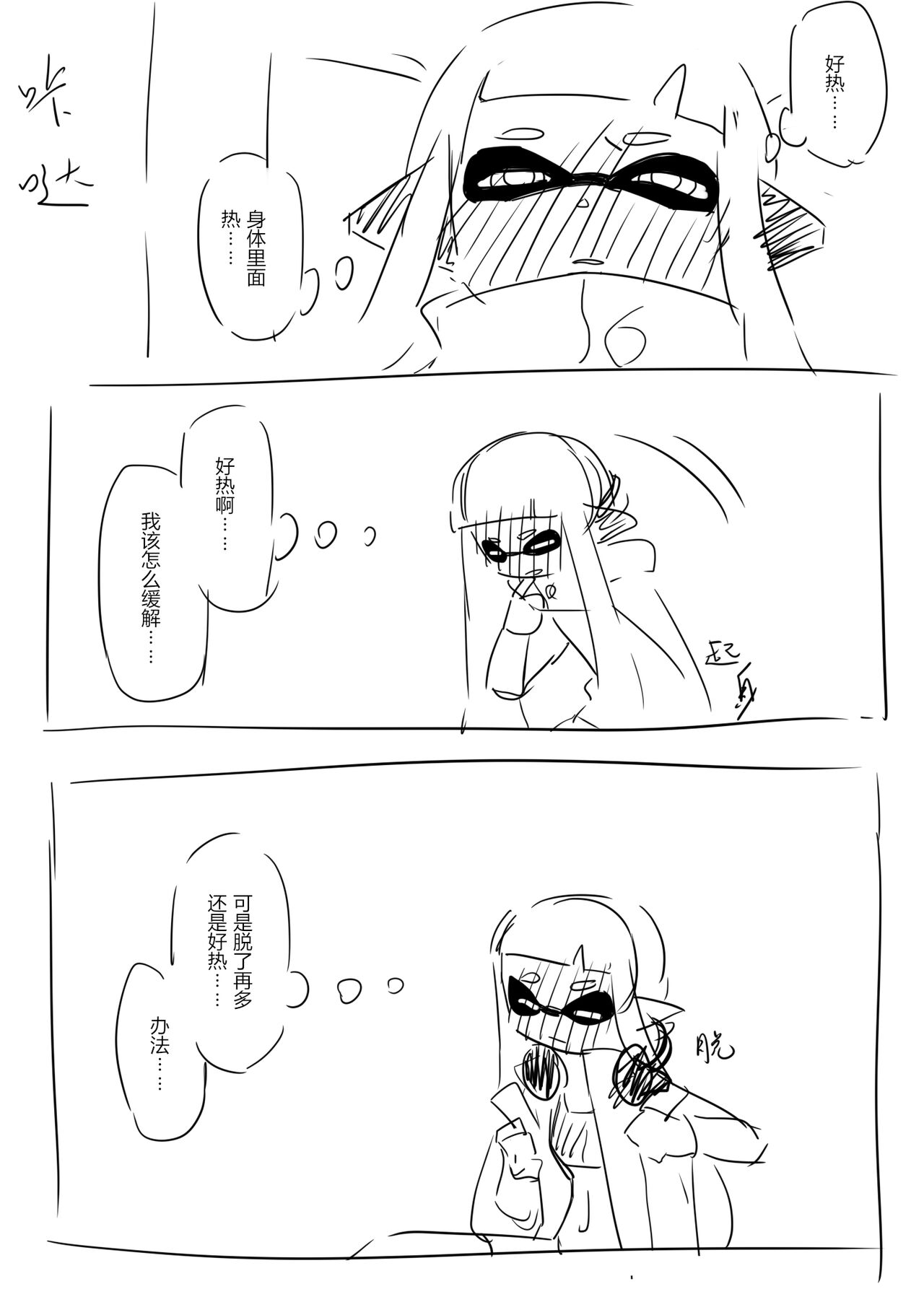 想不出标题了 - Page 6