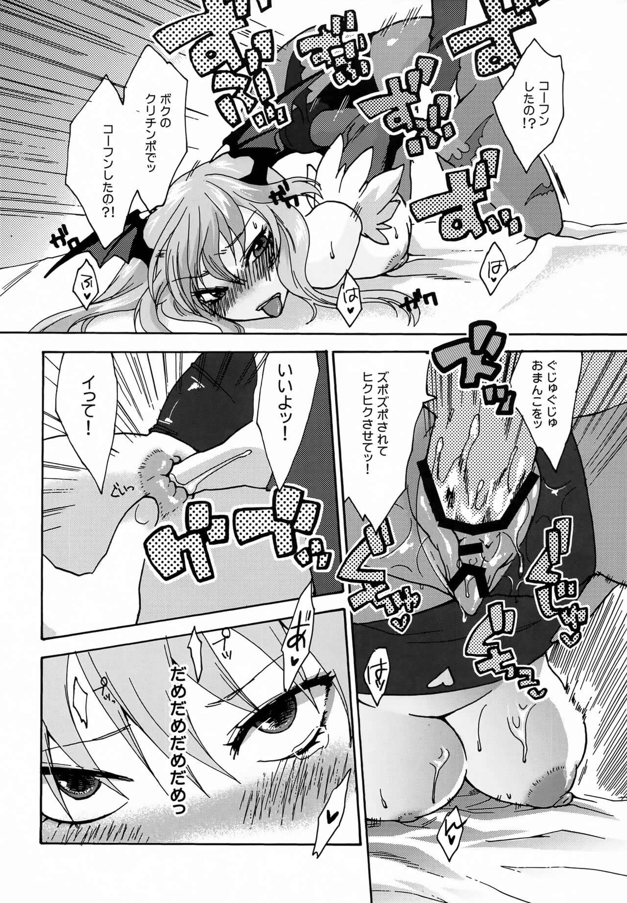 regains - Page 27
