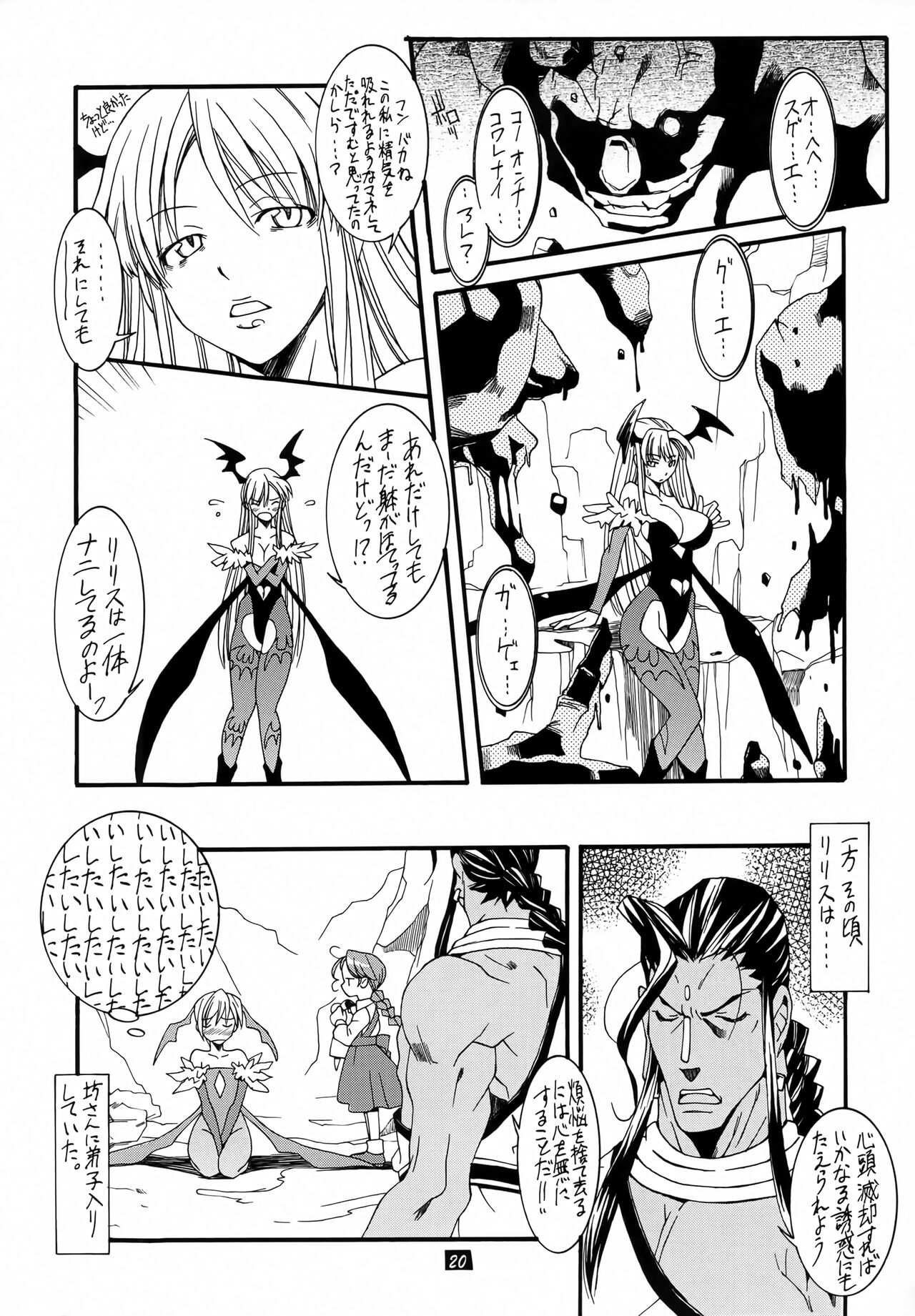 LIMIT ZERO - Page 21