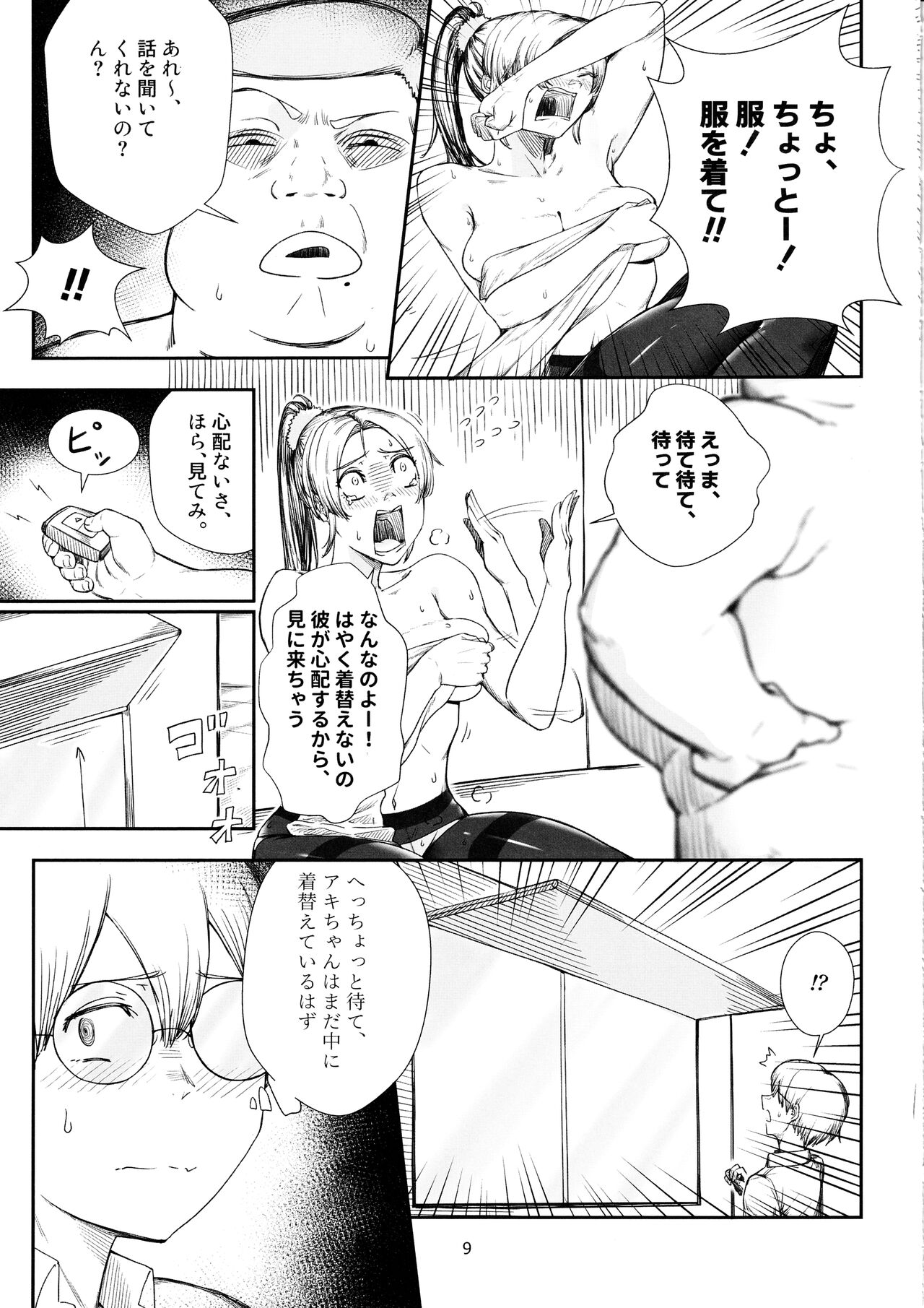 Preview page 8