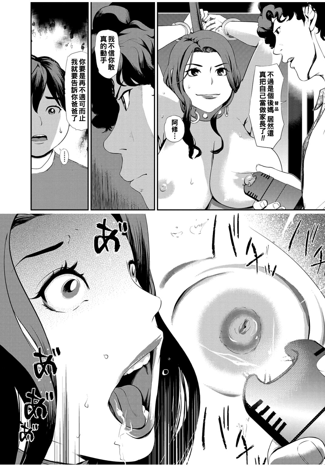Gibo Change - Page 14