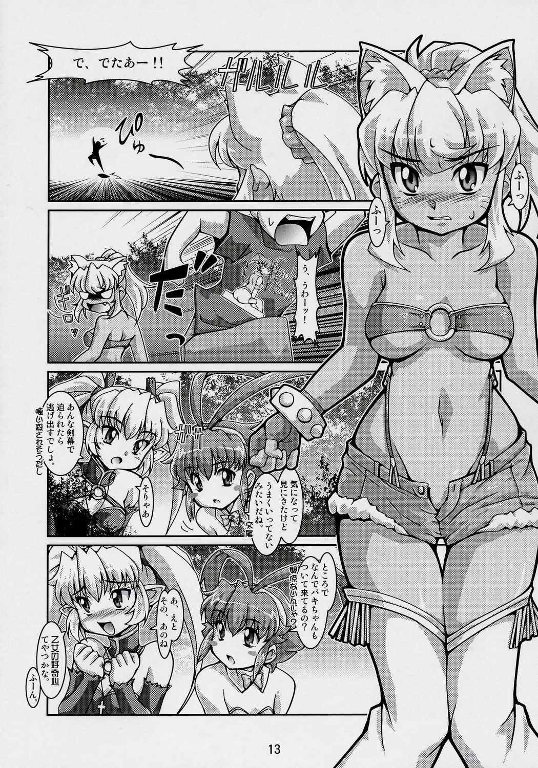 Majibote - Page 12