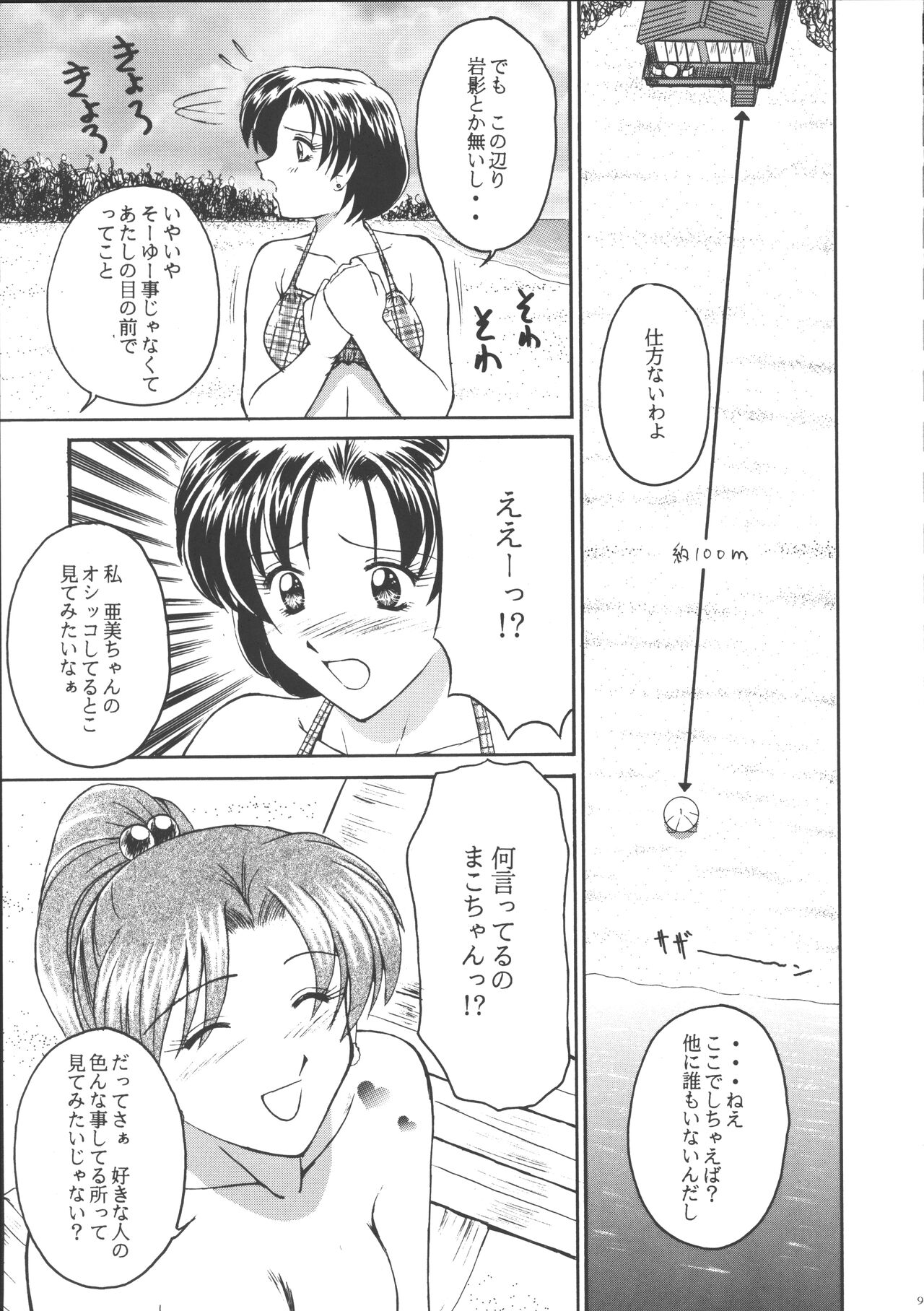Preview page 8