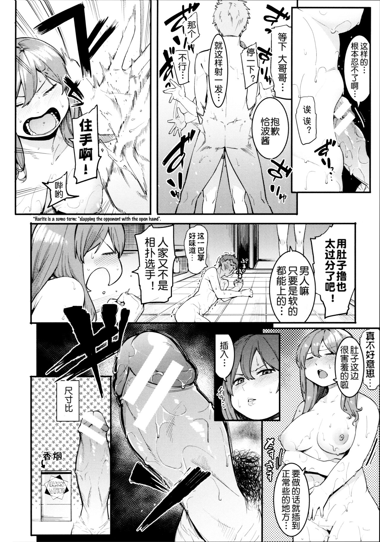 Mizuha ni Oshioki! - Page 42
