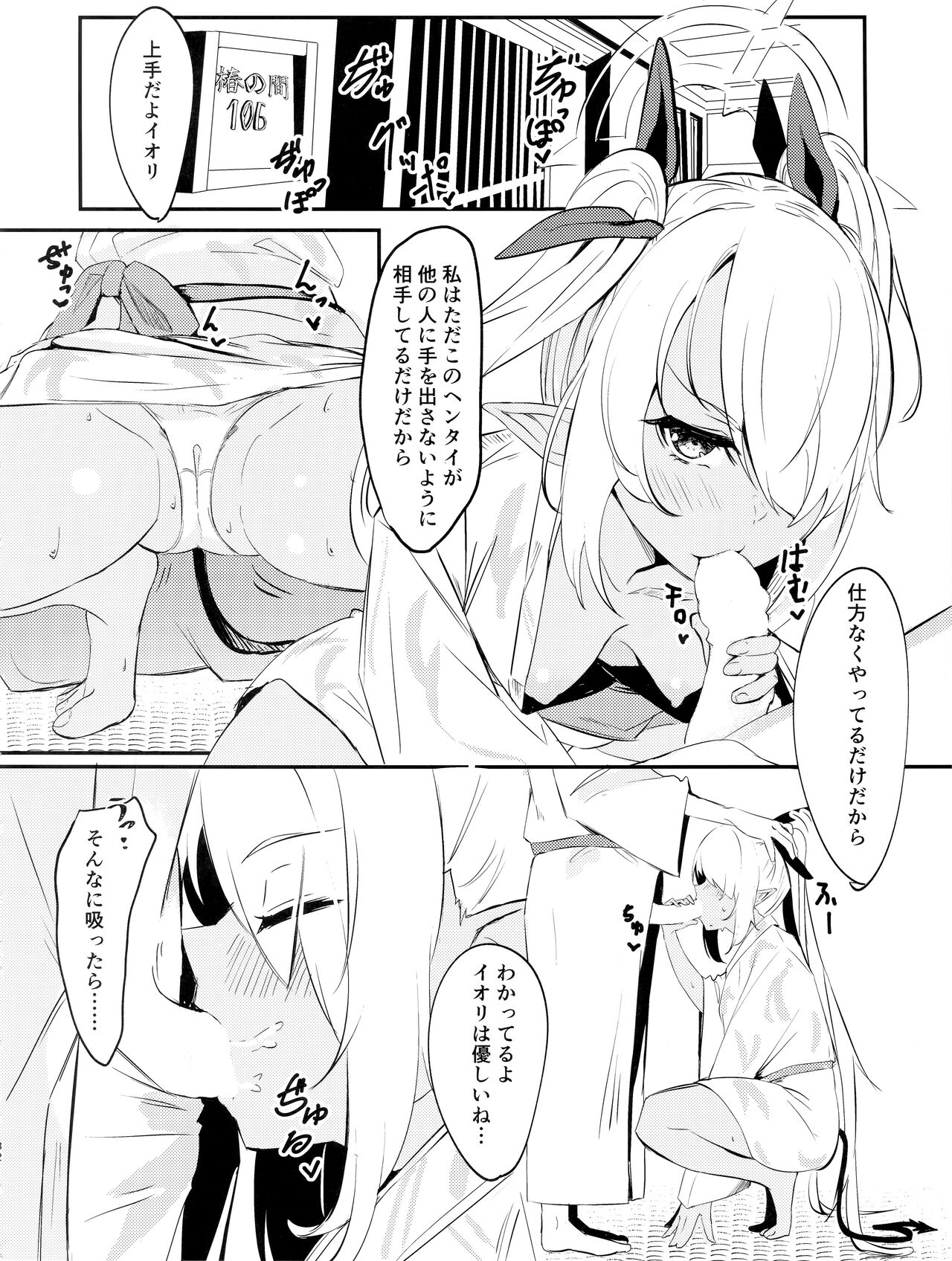 Yukemuri Archive - Page 31