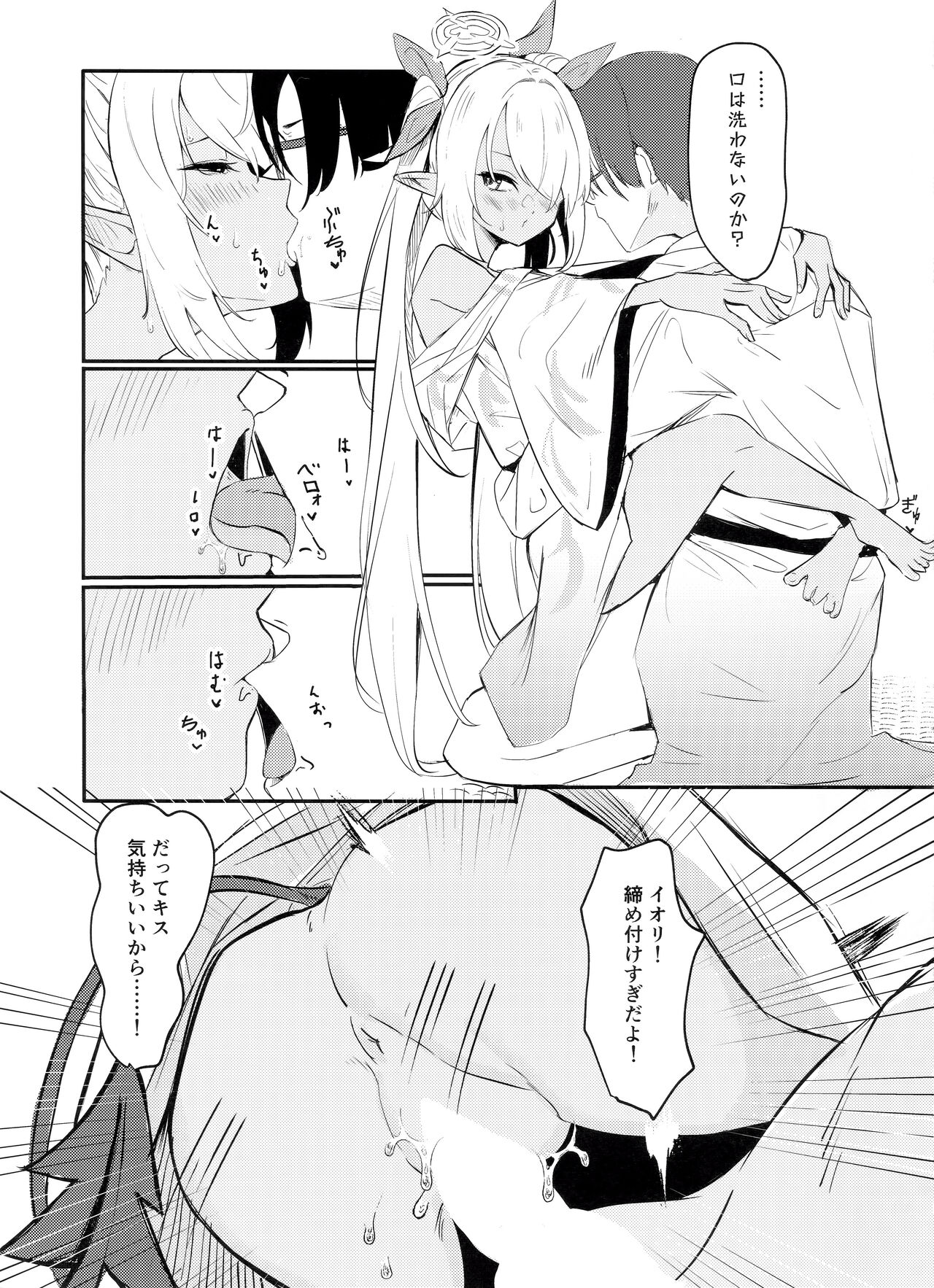 Yukemuri Archive - Page 34