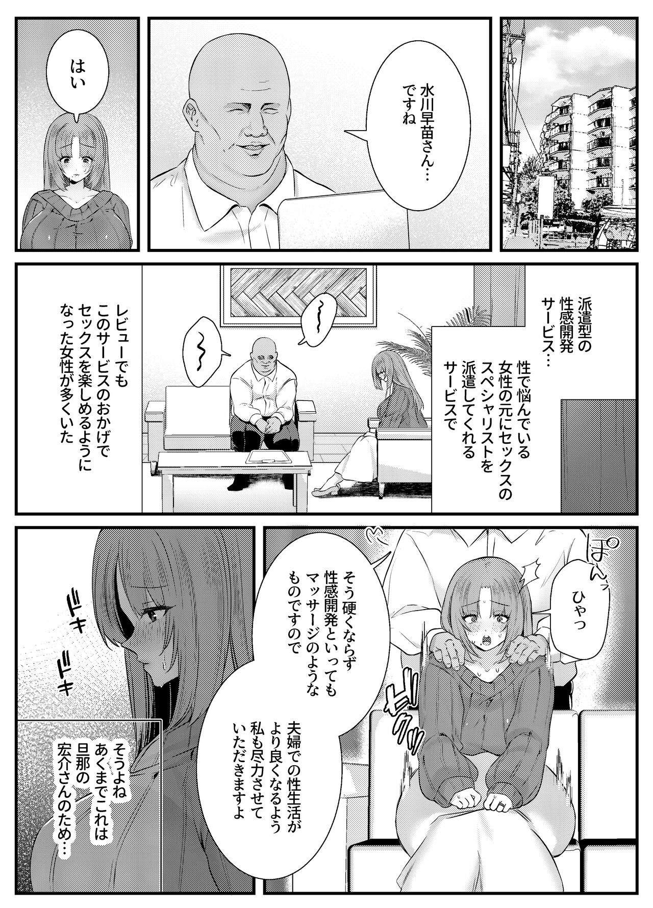 Preview page 6