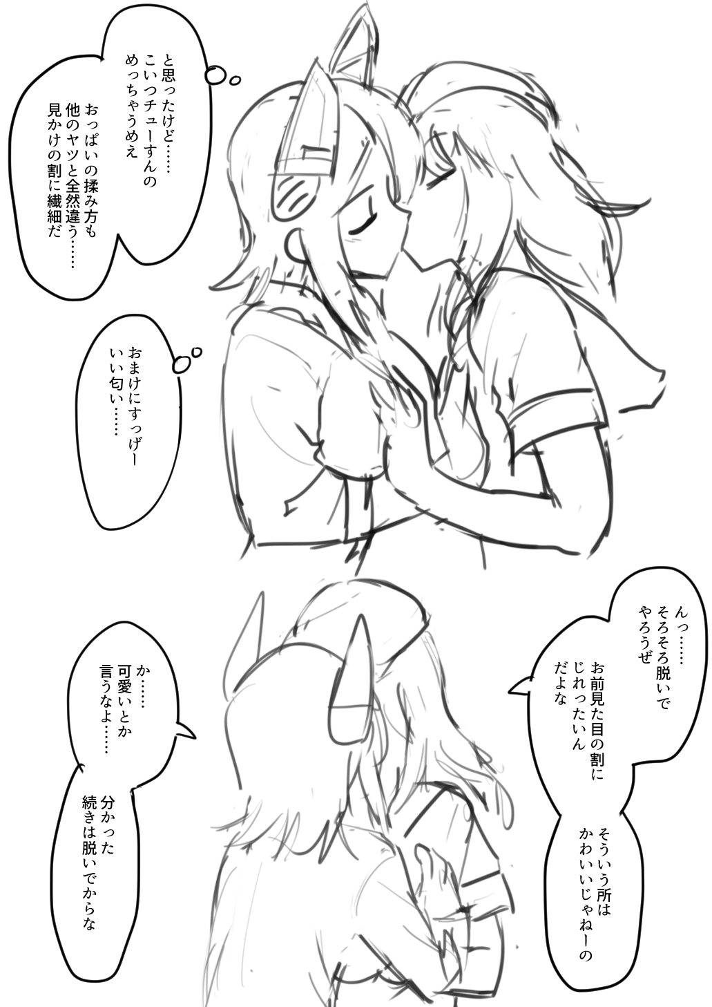 Tenryuu TSF - Page 41